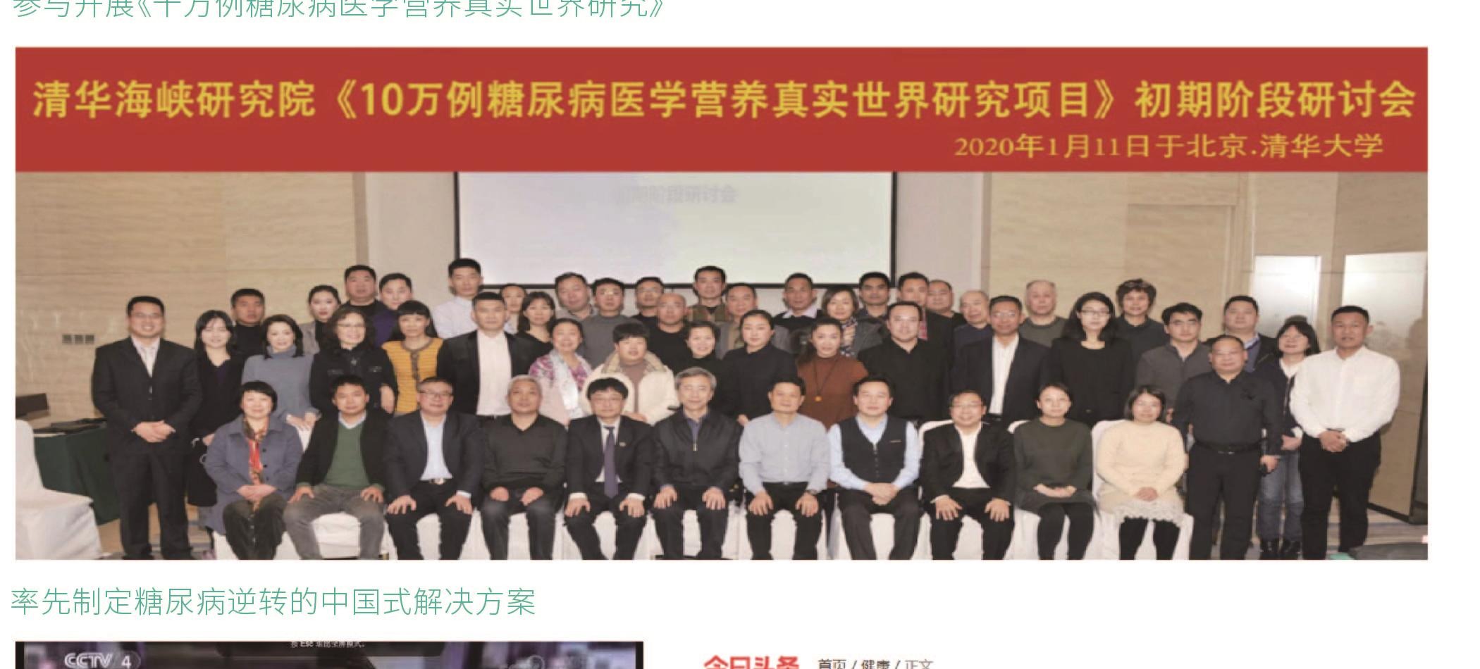 医学营养观察研究研讨活动现场